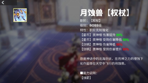 解神者X2各职阶神格推荐(解神者辅助角色)插图