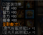 dnf圣骑士百度百科(奶爸圣骑士首发)插图7