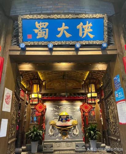 成都火锅加盟排名前十(成都口碑最好火锅)插图4