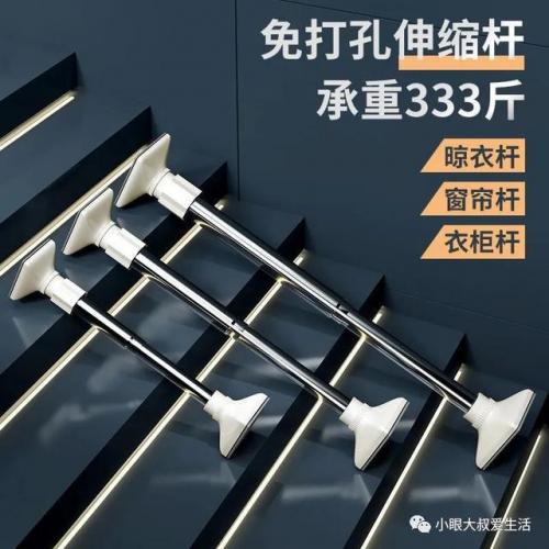 伸缩晾衣杆(伸缩晾衣杆怎么缩回去图解)插图4
