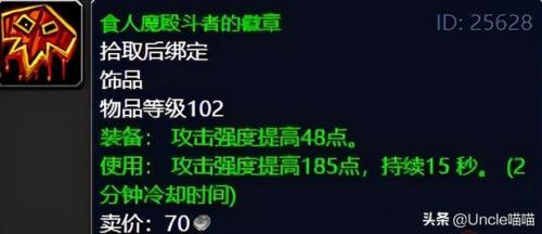 受难者奥图里斯任务线(魔兽怀旧服副本任务攻略)插图41