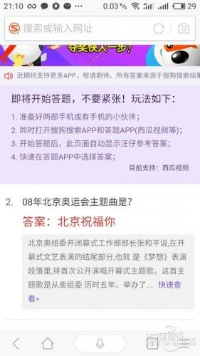汪仔答题助手(手机自动答题神器)插图3