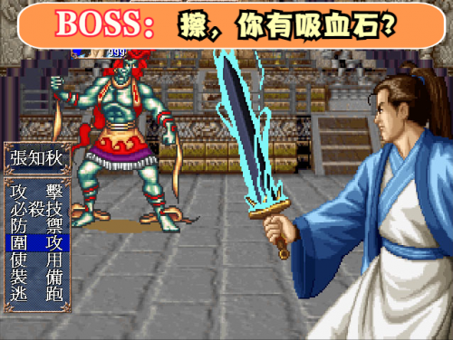 仙剑5前传最强4人(仙剑5前传练哪几个人)插图18