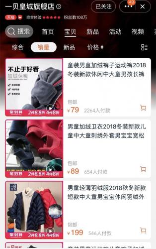 淘宝网婴儿装(婴儿服装批发网)插图2