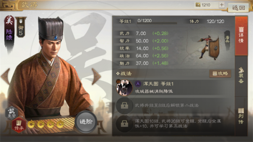 三国志战棋版陆绩值得练吗(三国志战棋版平民0氪名将选什么好)插图2