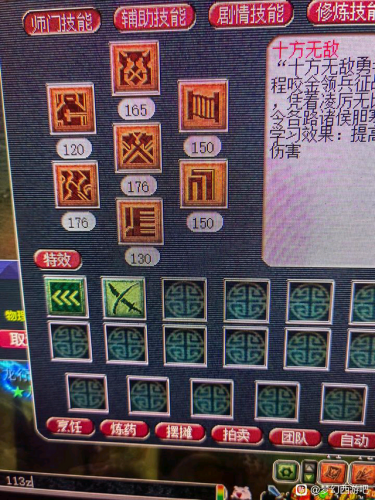 梦幻西游大唐技能加点顺序(109大唐是溅射还是虎贲)插图