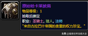 祖尔格拉布boss分布图(祖尔格拉布能抓的宝宝)插图36