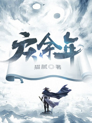 超好看的穿越小说(十部顶级耐看小说穿越)插图2