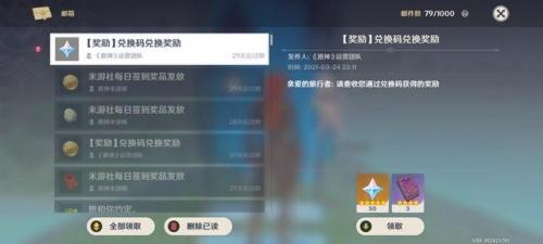 原神兑换码永久2023(免费领万叶兑换码)插图