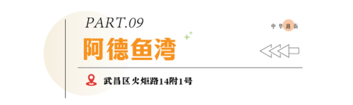 长江之都美食排名前十(湖北美食排行榜城市前十名)插图26