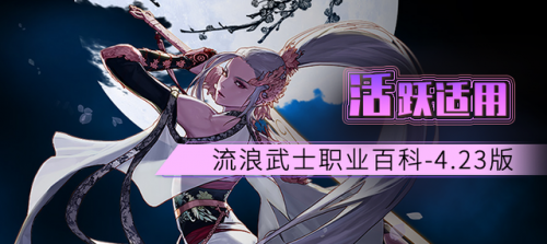 流浪武士符文选择(流浪武士带什么武器)插图