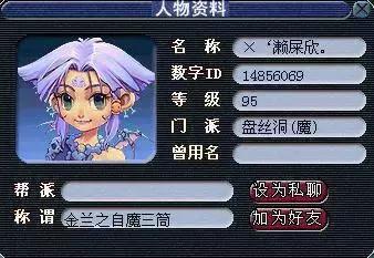 梦幻结拜称谓(梦幻西游金兰之五人称谓)插图10
