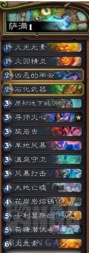炉石传说对决模式卡组骑士(炉石传说牧师最强卡组)插图2