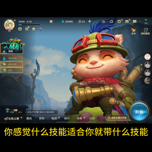 2023提莫符文天赋(lol提莫最新符文天赋)插图
