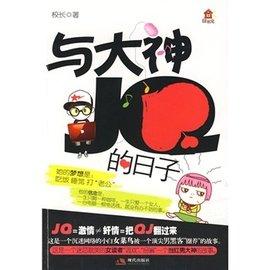 女主网游小说(单女主网游小说)插图12
