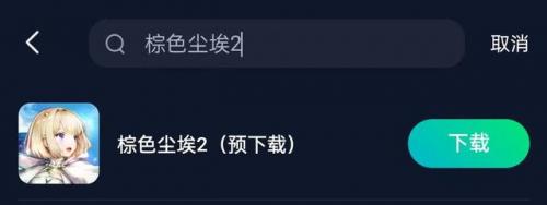 尘埃2手机版(棕色尘埃2手游的网络延迟)插图2