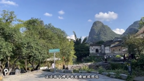 贺州黄姚古镇(昭平黄姚今日头条)插图2
