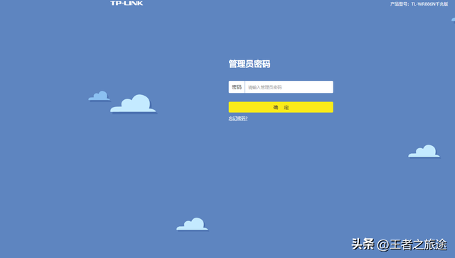 无线路由器密码怎么改(在手机上修改wifi密码)插图6