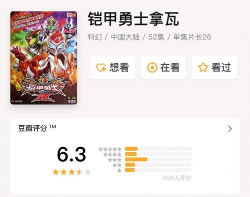 铠甲勇士捕将游戏正版(铠甲勇士捕将游戏正版安装)插图3