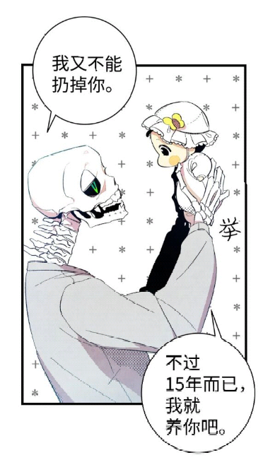 骷髅骑士没能守住副本(骷髅骑士下拉式)插图2