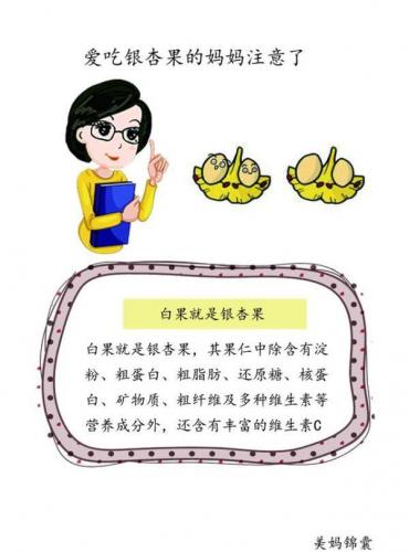 孕妇可以吃白果吗(孕妇最安全的护肤品牌)插图