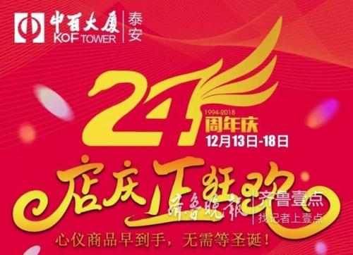 周年狂欢(99狂欢节)插图