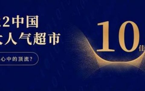 门店排名前十的景点(2019中国商场销售额排行榜)