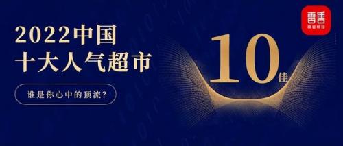 门店排名前十的景点(2019中国商场销售额排行榜)插图