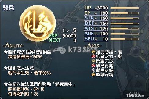 碧之轨迹核心回路推荐，碧之轨迹全回复药如何获得插图24