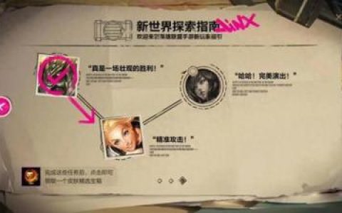 英雄联盟奖励在哪里领取(lol等级奖励在哪里领取)