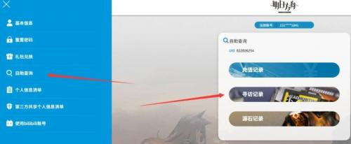 明日方舟b站抽卡记录怎么查询 b服抽卡记录查询bilibili(明日方舟7-16攻略)插图5