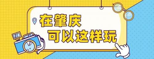 肇庆旅游营地排名前十(肇庆七星岩风景区)插图2