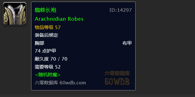 魔兽世界附魔师的长袍(魔兽法师锻造和附魔哪个挣钱)插图6