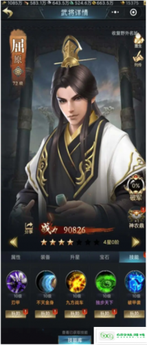 七雄争霸微信小程序武将攻略(七雄争霸小程序武将搭配)插图4