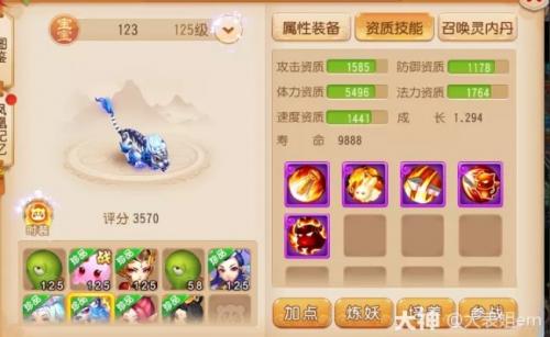 梦幻西游手游平民神威9段怎么玩(梦幻西游手游神威玩法技能)插图10