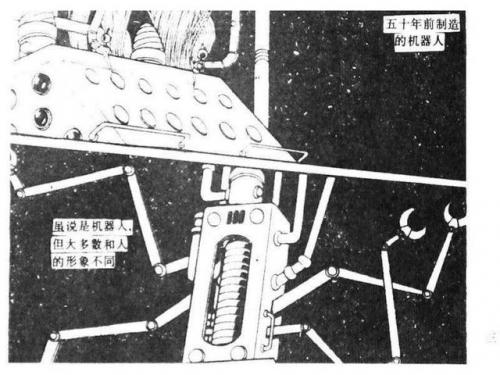 手冢治虫漫画(手冢治虫三部曲)插图5