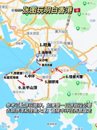 香港攻略(香港旅游住宿推荐)插图5