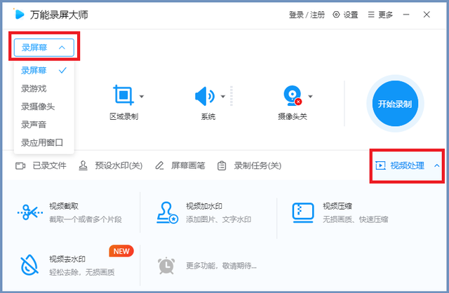 屏幕录像机(无线摄像头使用方法)插图7