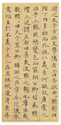 历代楷书作品排名前十(历代楷书十大名家)插图134