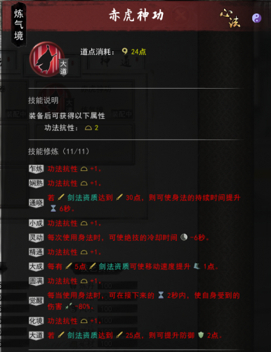 鬼谷八荒剑修三种主流流派玩法攻略汇总(园林三种主要流派)插图2