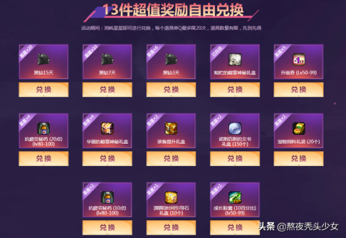 dnf黑钻在哪领免费的(dnf黑钻领取最新活动)插图8