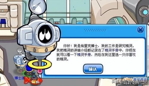 赛尔号火焰喷射装置怎么用(赛尔号雷神雷伊第五技能第一关)插图2