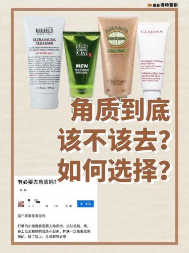 面部去角质产品(面部去角质产品推荐)插图