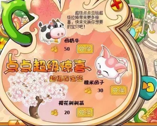 赛尔号融合精灵个体值计算器(赛尔号放生仓怎么建造)插图10