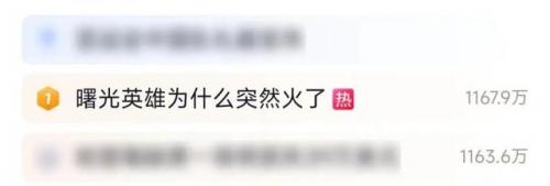 曙光英雄(曙光英雄领取9999龙晶)插图5