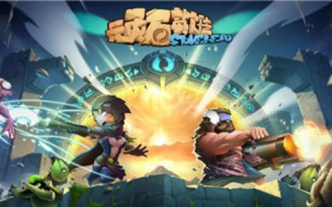 顽石英雄加点攻略大全(华硕顽石热血版)