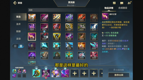 武器大师如何出装(武器大师出什么装备最厉害)插图3