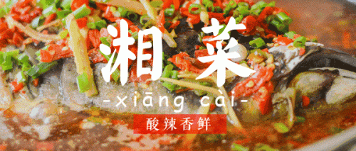 新疆湘菜酒店排名前十(湘菜排名第几)插图2