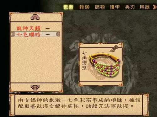 幽城幻剑录有手机版吗(幽城幻剑录200块和300块版本)插图13
