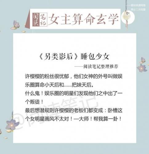 算命小说热度排名前十(算命小说前十名)插图3
